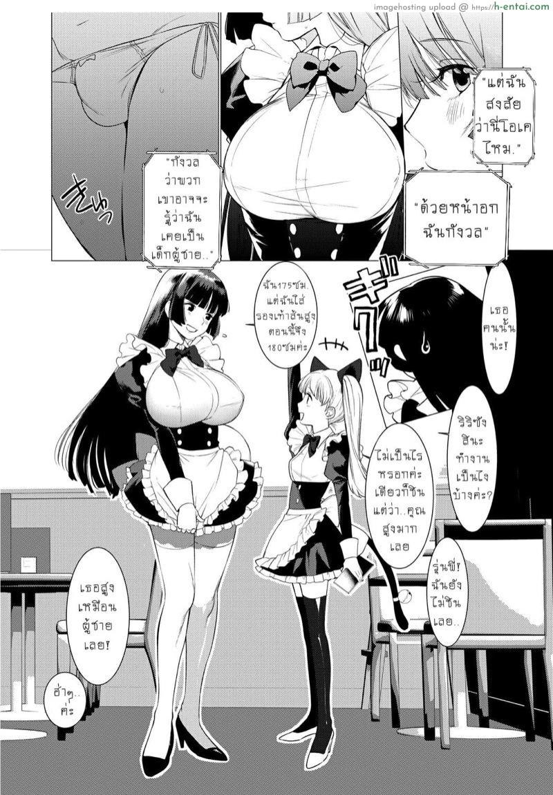 อ่านโดจิน ชอบนายไง ถึงเป็นแบบนี้ 2 [Hontoku] Saotsuki Honey to Doukyo Seikatsu Ch.2 หน้า 3