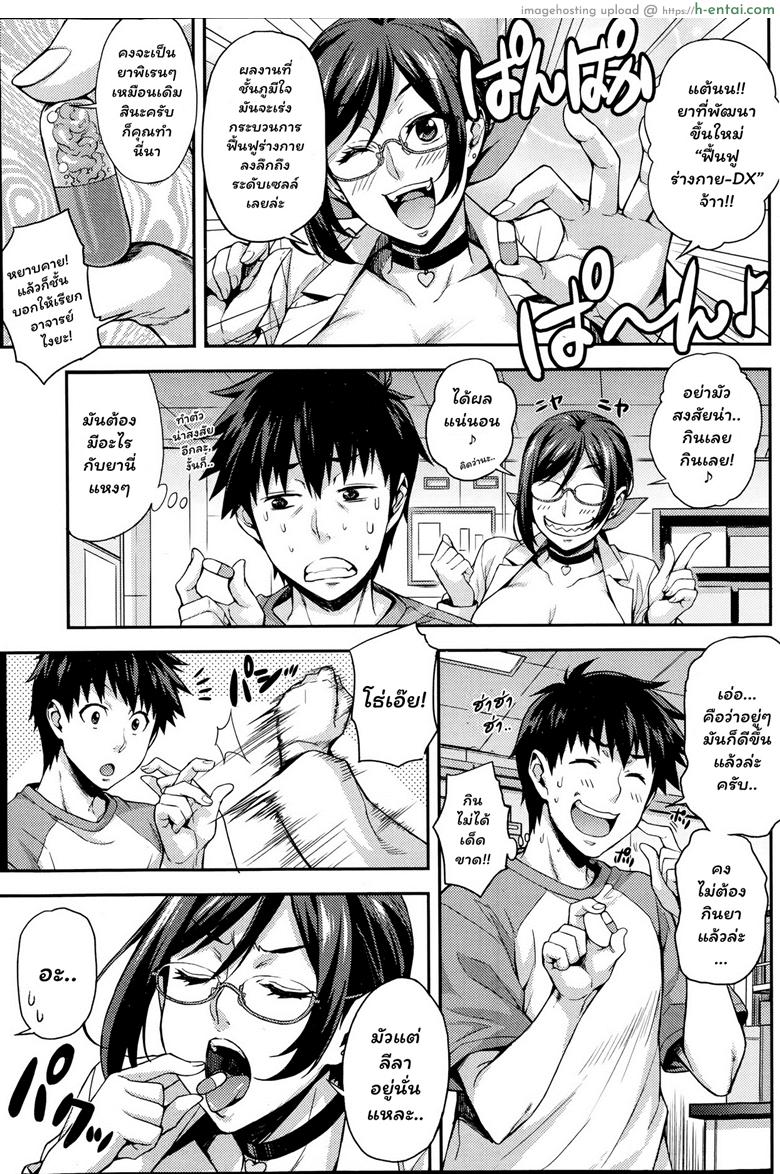 อ่านโดจิน ห้องลองของ ริกะจัง 2 – ฟื้นฟูร่างกาย DX [Takurou] Rica no Kenkyuushitsu ~Chiteki na Rikeijo no Seitai~ Ch.2 หน้า 3