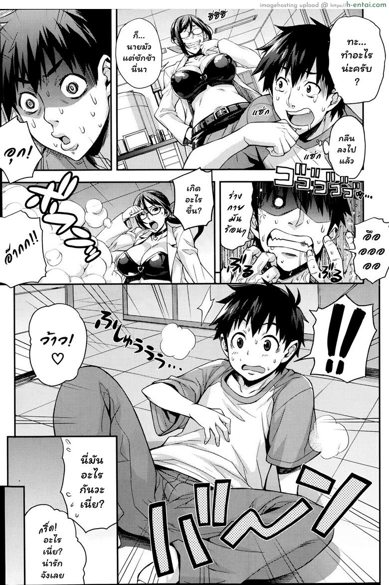 อ่านโดจิน ห้องลองของ ริกะจัง 2 – ฟื้นฟูร่างกาย DX [Takurou] Rica no Kenkyuushitsu ~Chiteki na Rikeijo no Seitai~ Ch.2 หน้า 5