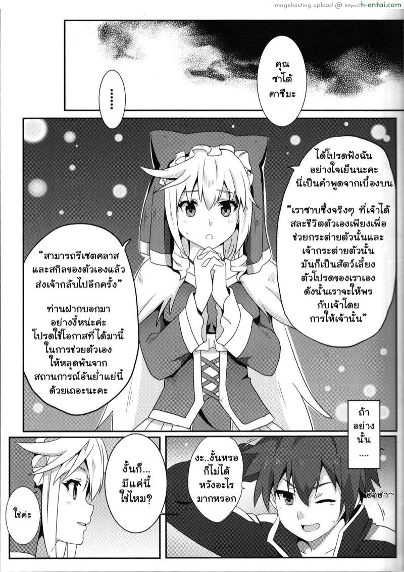 อ่านโดจิน ขอแตกในเธอนะ เมกุมินที่รัก (FF28) [Nikoushikou (Nekosaki Aoi)] Blessing Megumin with a Magnificence Explosion! (Kono Subarashii Sekai ni Syukufuku o!) หน้า 6