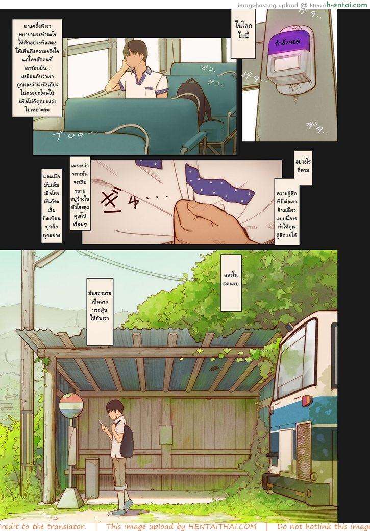 อ่านโดจิน รักข้ามภพ ปิศาจน้อย 4 [MonsieuR (MUK)] Tiny Evil 4 หน้า 3