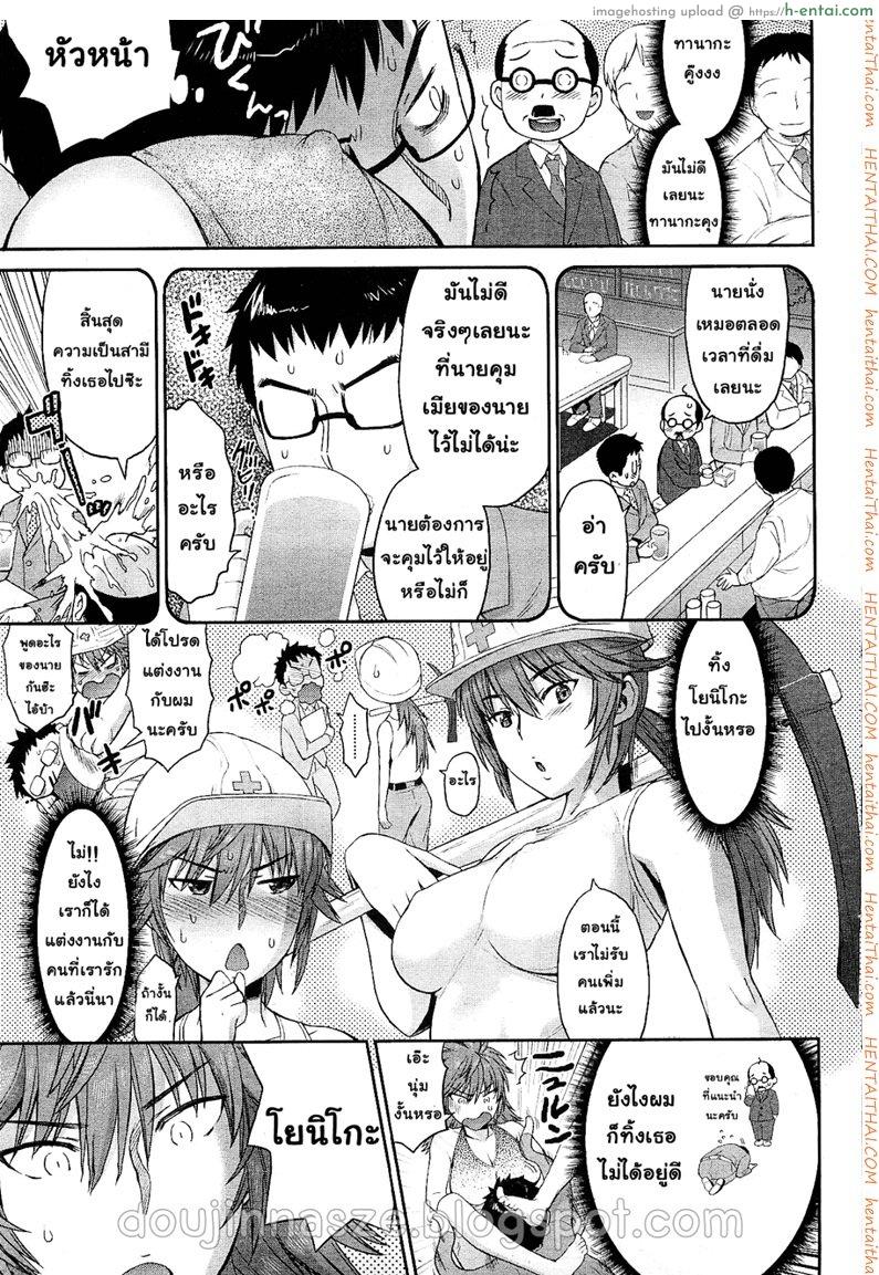 อ่านโดจิน ภรรยาสุดที่รัก [Wamusato Haru] Okori-Duma | Ikari Tsuma | Angry Wife (COMIC HOTMiLK 2010-10) หน้า 3