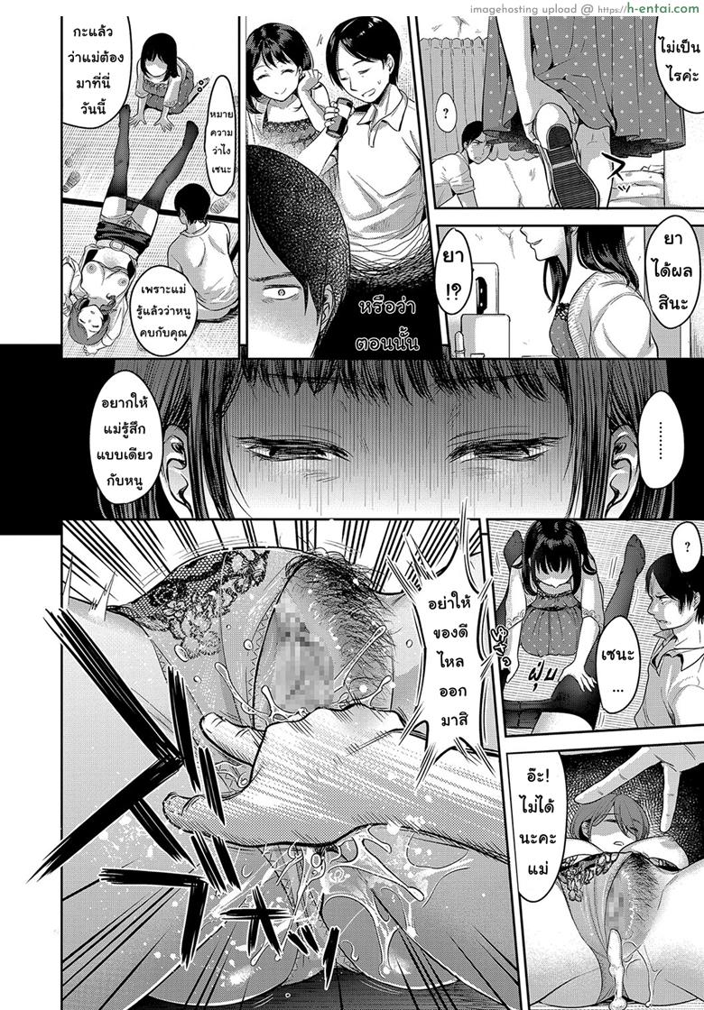อ่านโดจิน โชคชะตาที่บิดเบี้ยว 3 จบ [nanahoshi tento] TABOO Ch.3 หน้า 2
