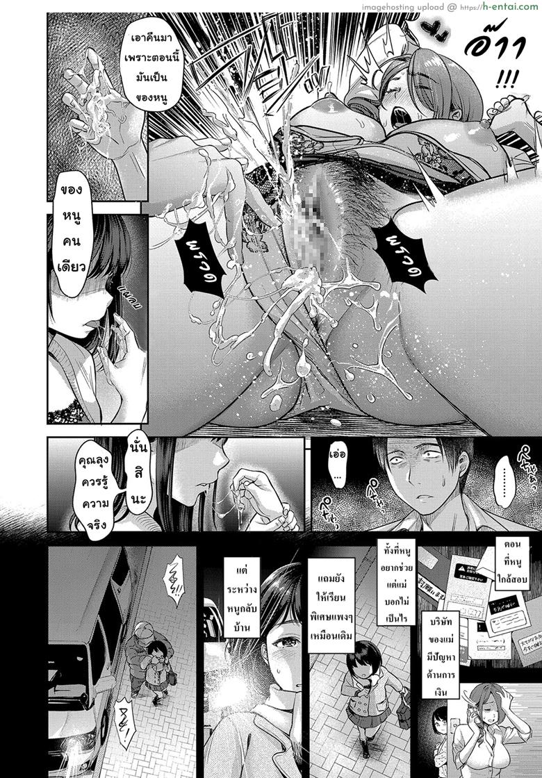 อ่านโดจิน โชคชะตาที่บิดเบี้ยว 3 จบ [nanahoshi tento] TABOO Ch.3 หน้า 4