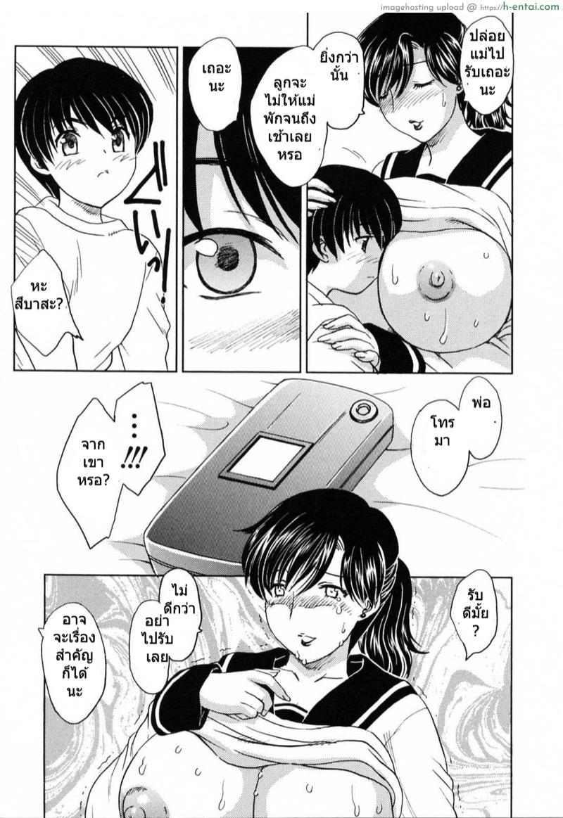 อ่านโดจิน แอบลัก ตอนแม่หลับ 6 [Hiryuu Ran] MAMAMA Shokai Genteiban Ch.6 หน้า 3