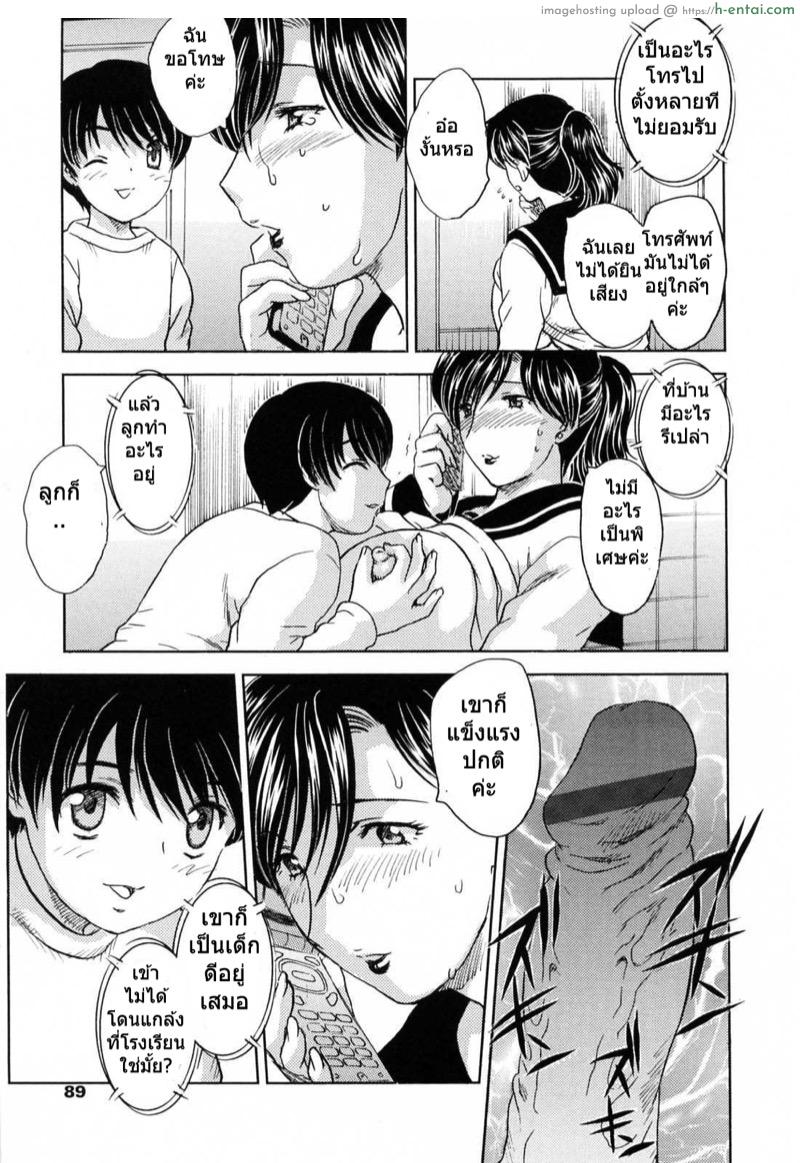 อ่านโดจิน แอบลัก ตอนแม่หลับ 6 [Hiryuu Ran] MAMAMA Shokai Genteiban Ch.6 หน้า 5