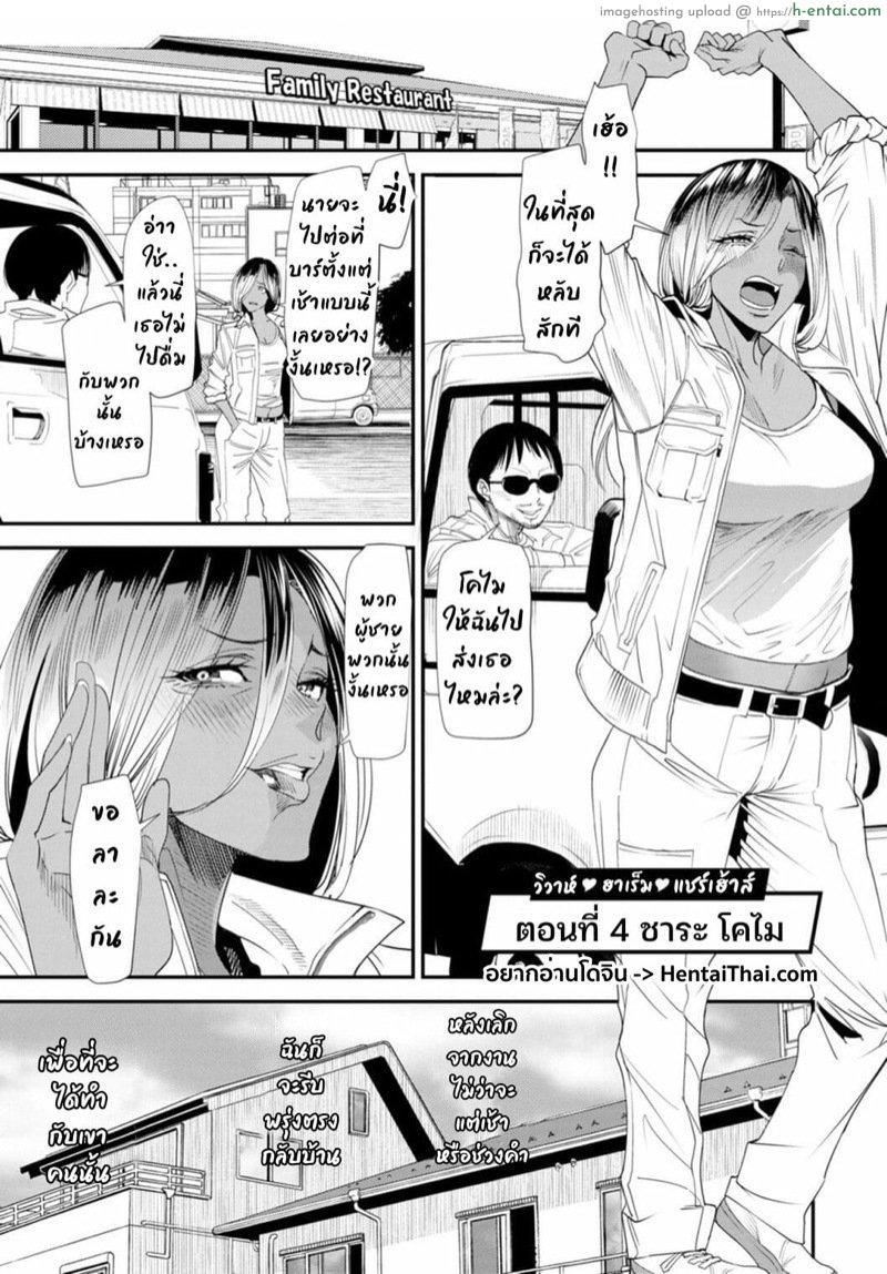 ฮาเร็มบ้านแชร์เฮ้าส์ 4 – ชาระ โคไม [Ooshima Ryou] Konkatsu Harem Share-House [Digital]