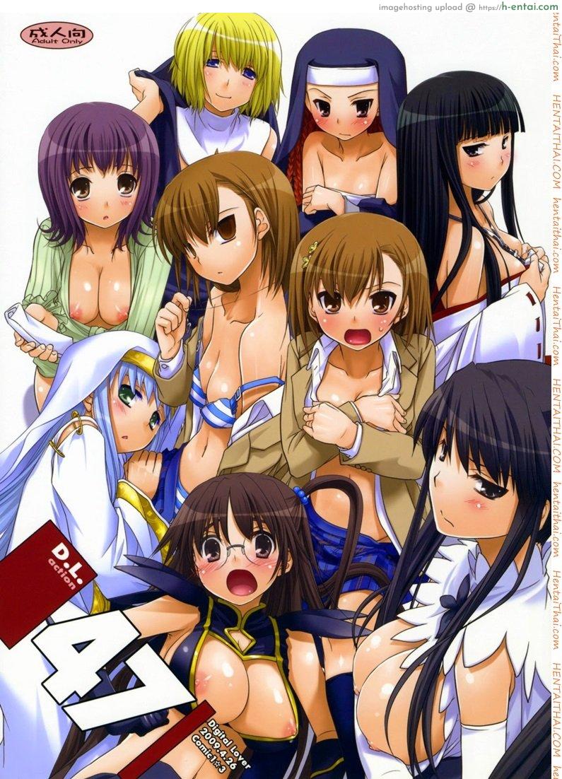 ไล่ปล้ำสาวๆ ทีละคน (COMIC1☆3) [Digital Lover (Nakajima Yuka)] D.L. Action 47 (Toaru Majutsu no Index)