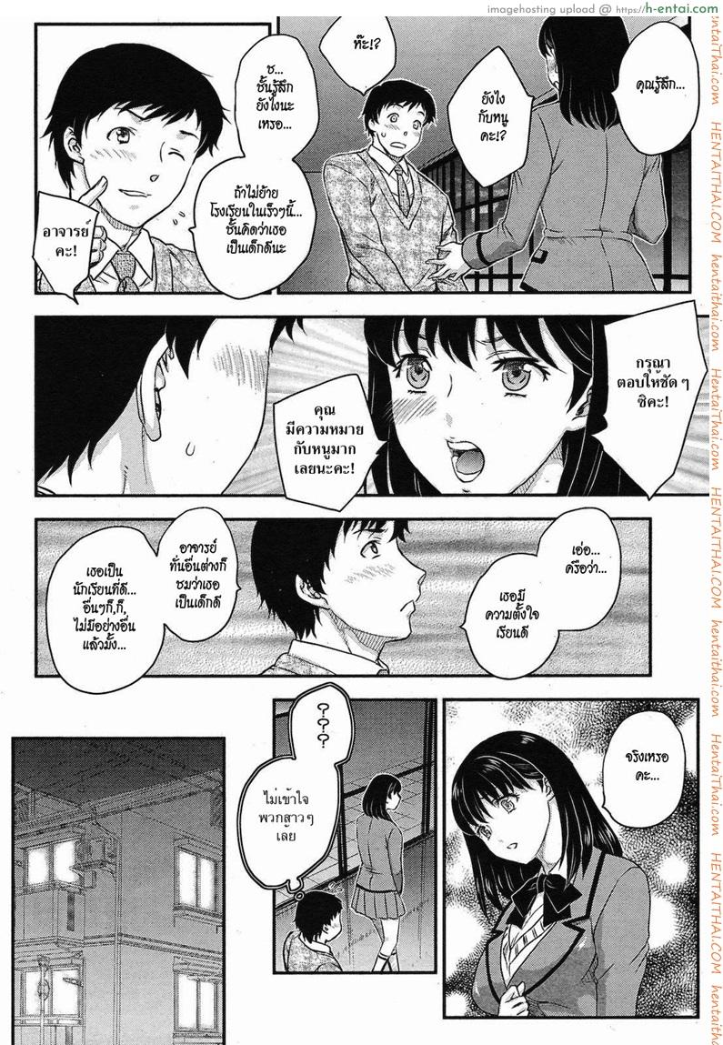 อ่านโดจิน ชาติปางก่อน [Hiryu Ran] Karma หน้า 2