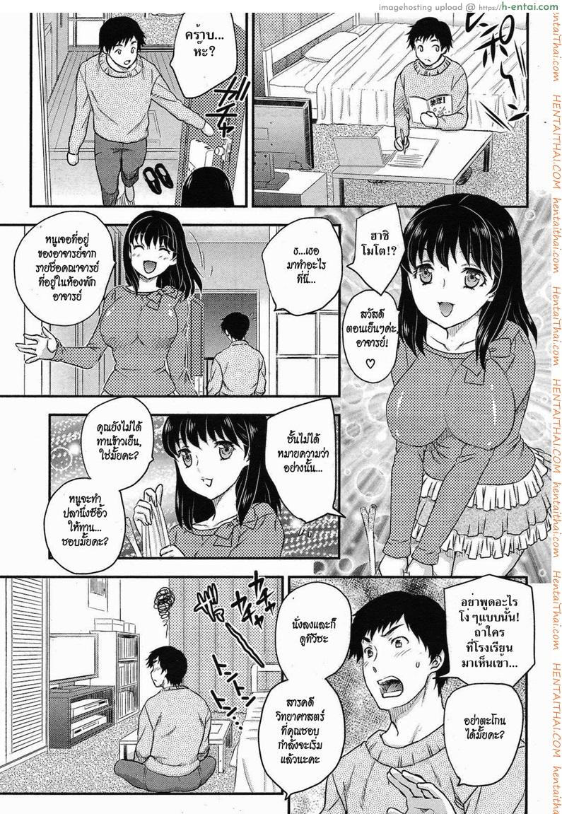 อ่านโดจิน ชาติปางก่อน [Hiryu Ran] Karma หน้า 3