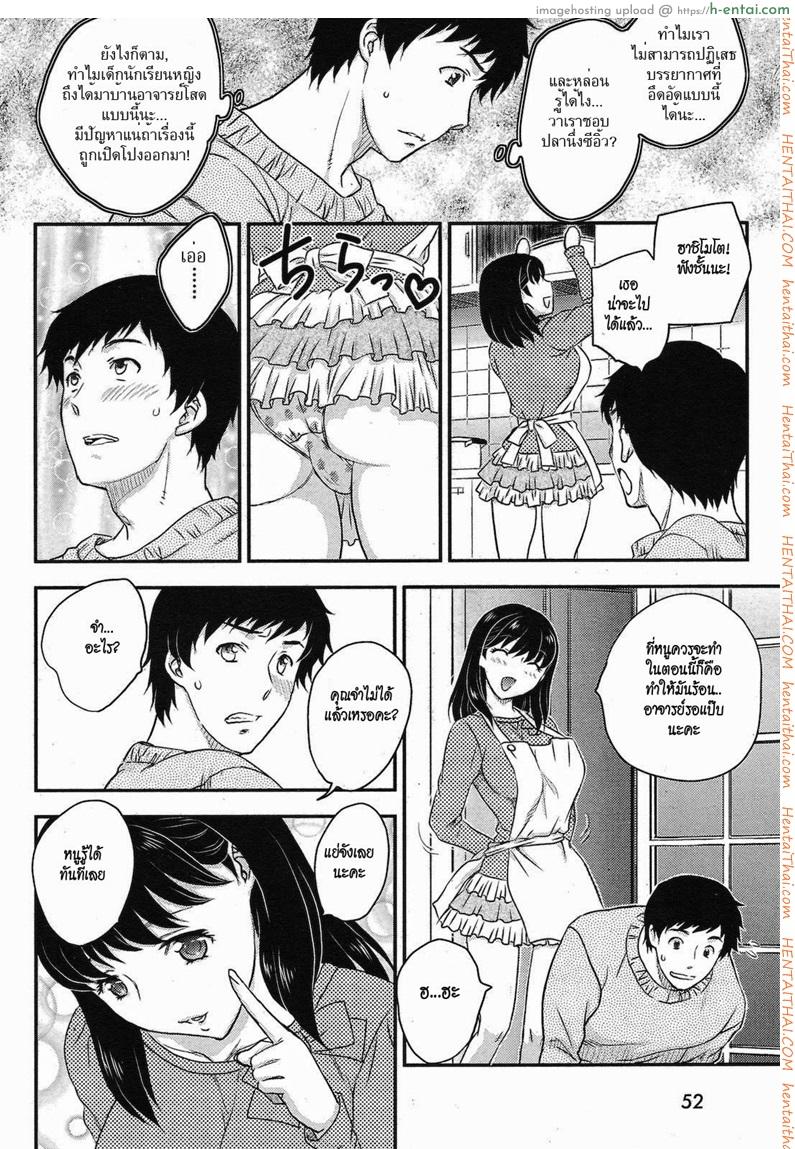 อ่านโดจิน ชาติปางก่อน [Hiryu Ran] Karma หน้า 4