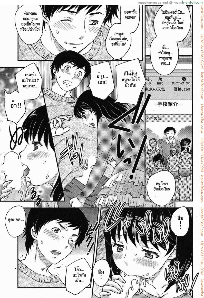 อ่านโดจิน ชาติปางก่อน [Hiryu Ran] Karma หน้า 5