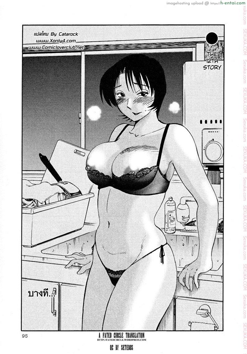 แม่ยายที่รัก 12 – บางที [Tsuyatsuya] Hadaka no Kusuriyubi Ch.12
