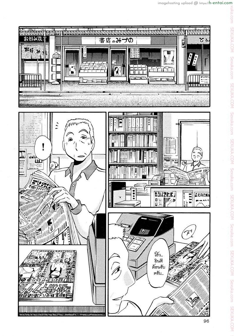 อ่านโดจิน แม่ยายที่รัก 12 – บางที [Tsuyatsuya] Hadaka no Kusuriyubi Ch.12 หน้า 2