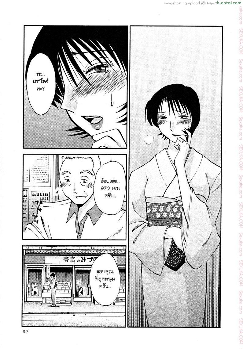 อ่านโดจิน แม่ยายที่รัก 12 – บางที [Tsuyatsuya] Hadaka no Kusuriyubi Ch.12 หน้า 3