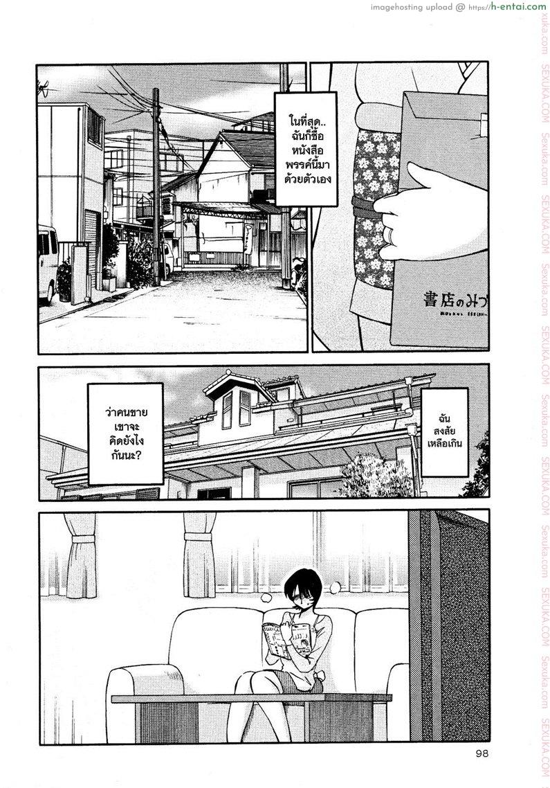 อ่านโดจิน แม่ยายที่รัก 12 – บางที [Tsuyatsuya] Hadaka no Kusuriyubi Ch.12 หน้า 4