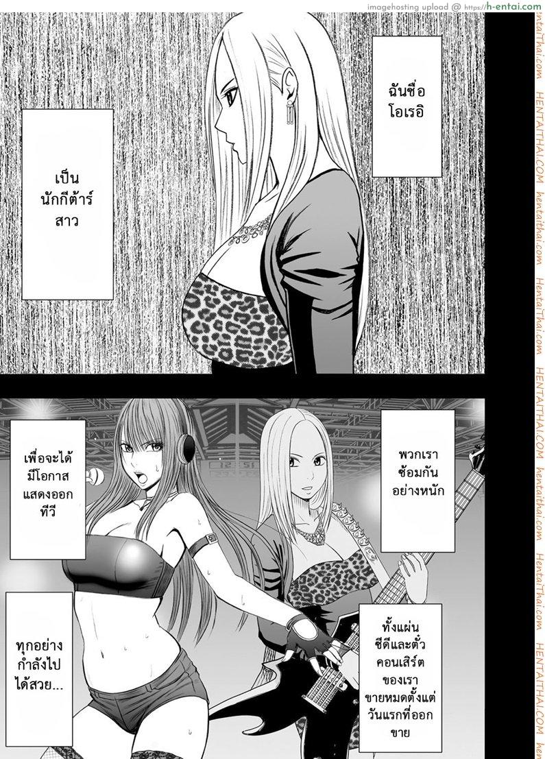 อ่านโดจิน เปิดบริสุทธิ์ สาวไอดอล 13 – ผู้หญิงที่ไม่เคยยอมแพ้ [Crimson (Carmine)] Virgin Idol Ch.13 หน้า 2