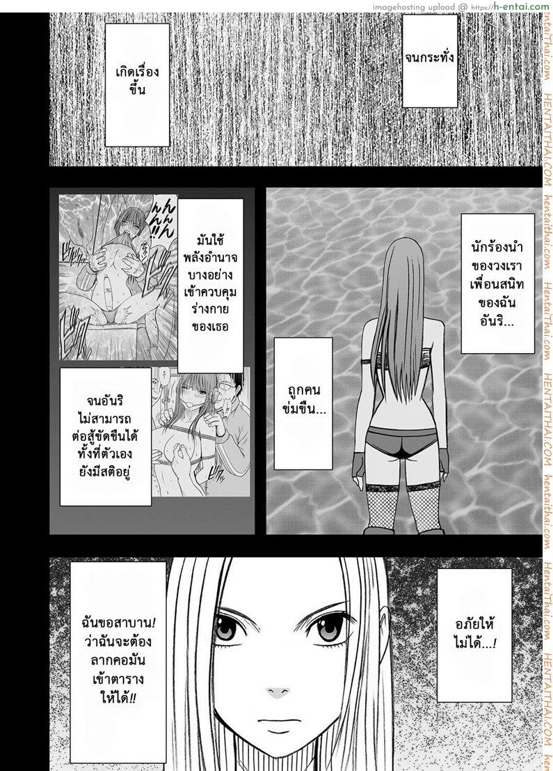 อ่านโดจิน เปิดบริสุทธิ์ สาวไอดอล 13 – ผู้หญิงที่ไม่เคยยอมแพ้ [Crimson (Carmine)] Virgin Idol Ch.13 หน้า 3