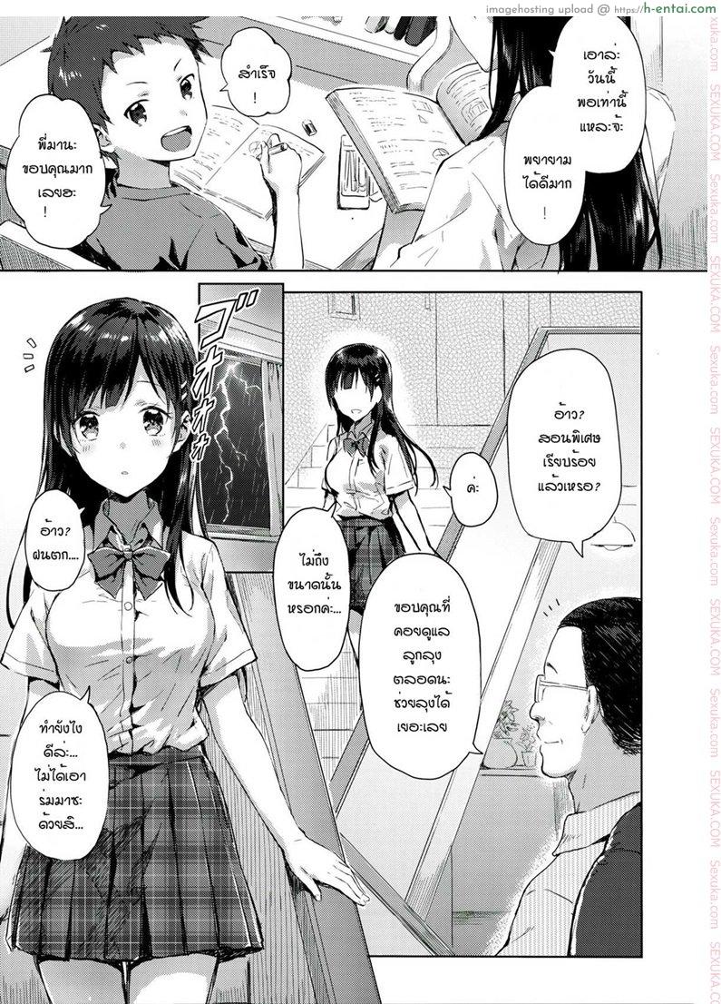 อ่านโดจิน สอนเรียนลูก สอนเสียวพ่อ (C90) [HitenKei (Hiten)] M.A.N.A หน้า 2