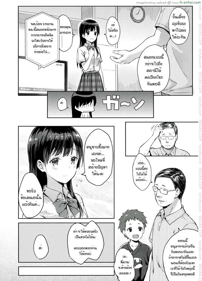 อ่านโดจิน สอนเรียนลูก สอนเสียวพ่อ (C90) [HitenKei (Hiten)] M.A.N.A หน้า 3