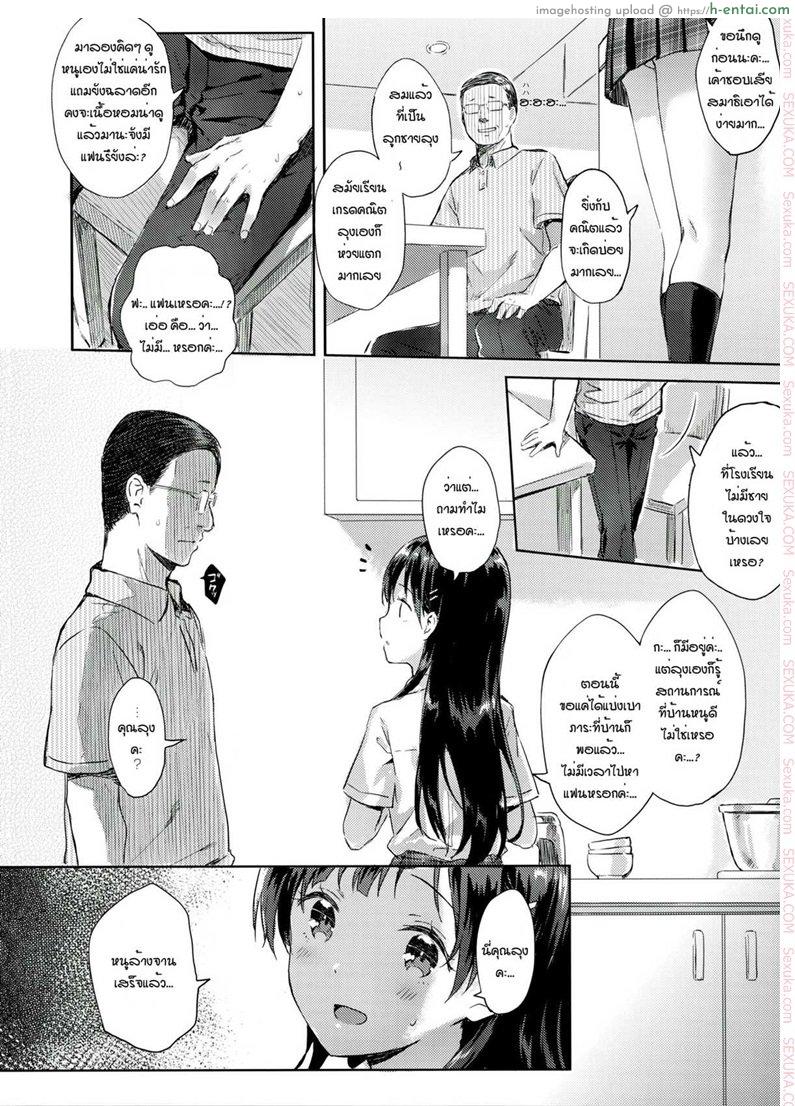 อ่านโดจิน สอนเรียนลูก สอนเสียวพ่อ (C90) [HitenKei (Hiten)] M.A.N.A หน้า 5