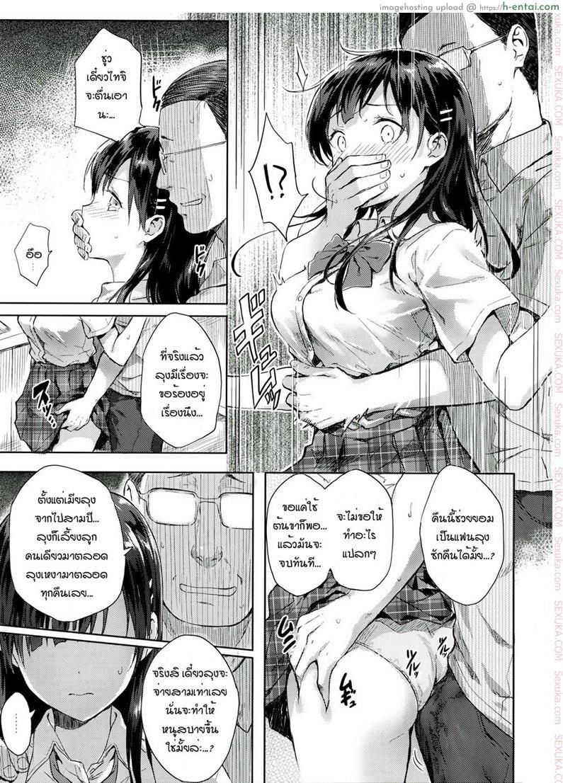 อ่านโดจิน สอนเรียนลูก สอนเสียวพ่อ (C90) [HitenKei (Hiten)] M.A.N.A หน้า 6