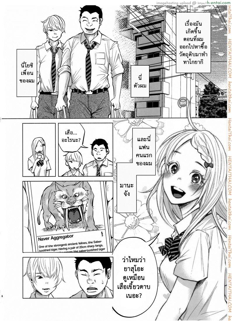 อ่านโดจิน เรื่องมันเศร้า หาคนเด้าไม่ได้ (C92) [Chemical Janky (Shiruka Bakaudon)] Koi Monogatari | Love Story หน้า 3