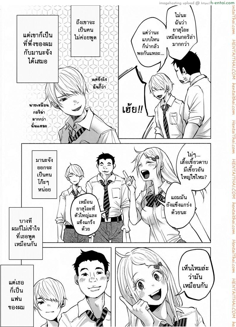 อ่านโดจิน เรื่องมันเศร้า หาคนเด้าไม่ได้ (C92) [Chemical Janky (Shiruka Bakaudon)] Koi Monogatari | Love Story หน้า 4