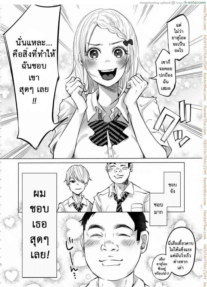 อ่านโดจิน เรื่องมันเศร้า หาคนเด้าไม่ได้ (C92) [Chemical Janky (Shiruka Bakaudon)] Koi Monogatari | Love Story หน้า 5