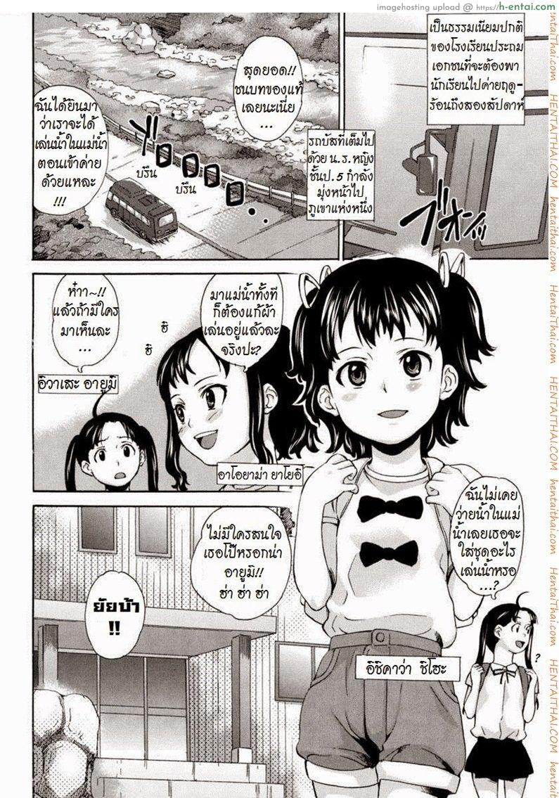 อ่านโดจิน โดนครูหลอกจับกด [Asahina Makoto] Zetsubou Rinkan Gakkou หน้า 3