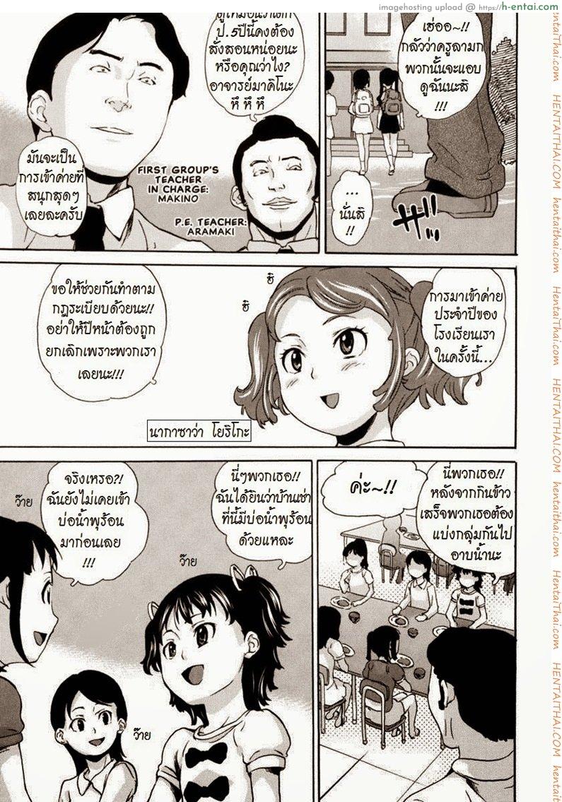อ่านโดจิน โดนครูหลอกจับกด [Asahina Makoto] Zetsubou Rinkan Gakkou หน้า 4