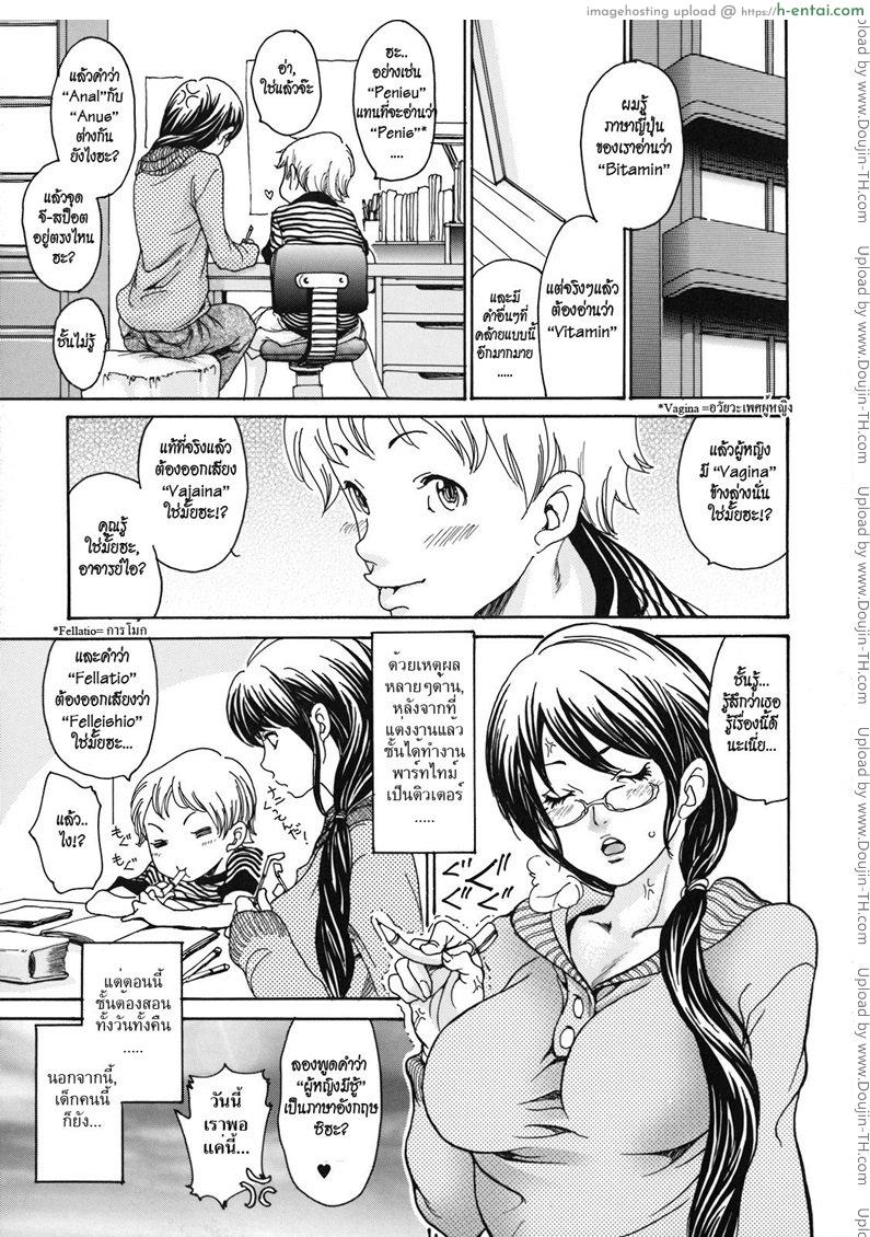 ติวเตอร์สาวเจ้าเสน่ห์ [Aoi Hitori] Tutor Wife