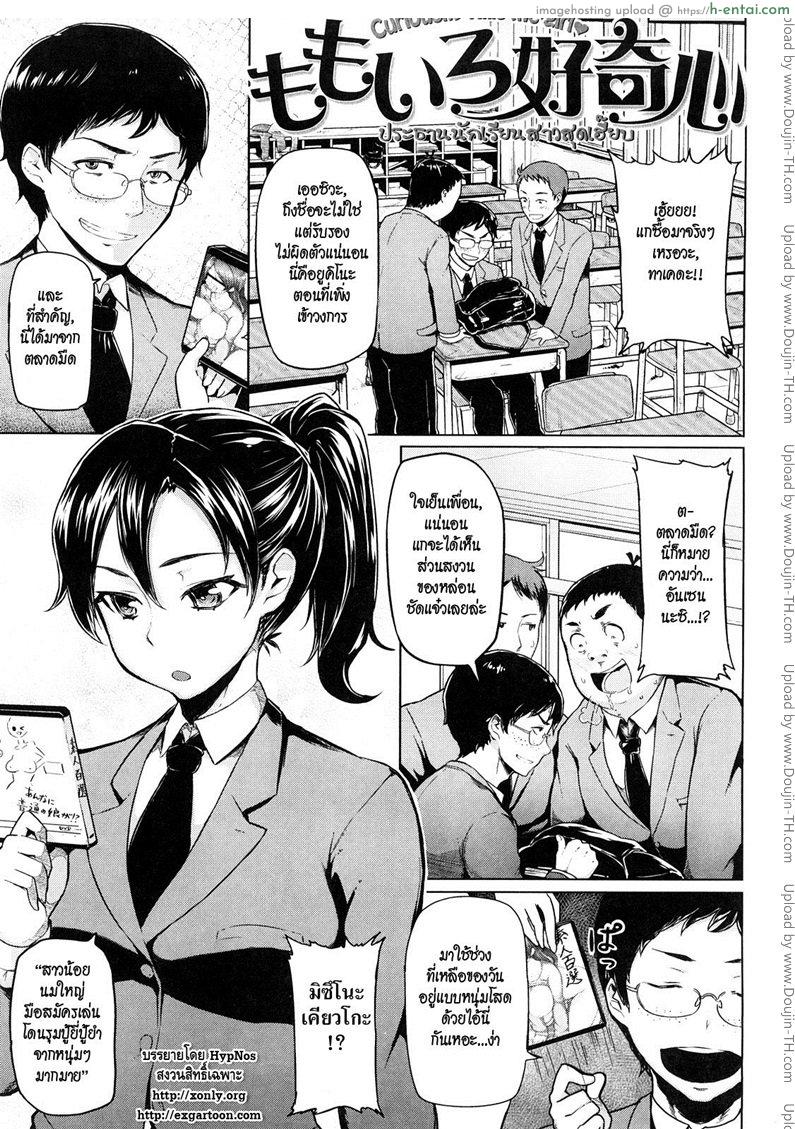 ประธานนักเรียนสาวสุดเฮี๊ยบ [Meme50] Curiosity Kills The Girl