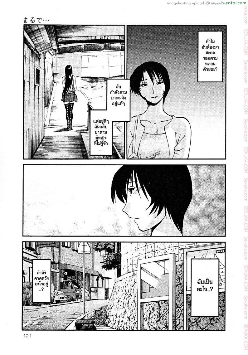 อ่านโดจิน แม่ยายที่รัก 13 – ราวกับว่า [Tsuyatsuya] Hadaka no Kusuriyubi Ch.13 หน้า 3