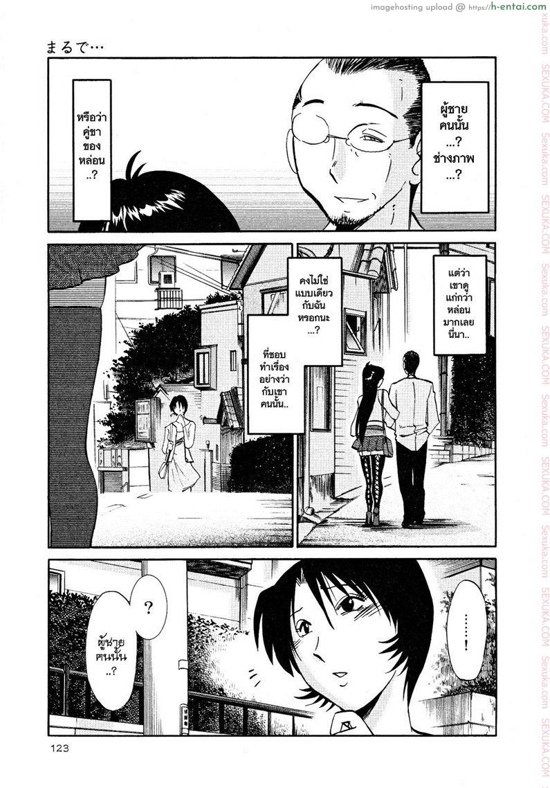 อ่านโดจิน แม่ยายที่รัก 13 – ราวกับว่า [Tsuyatsuya] Hadaka no Kusuriyubi Ch.13 หน้า 5