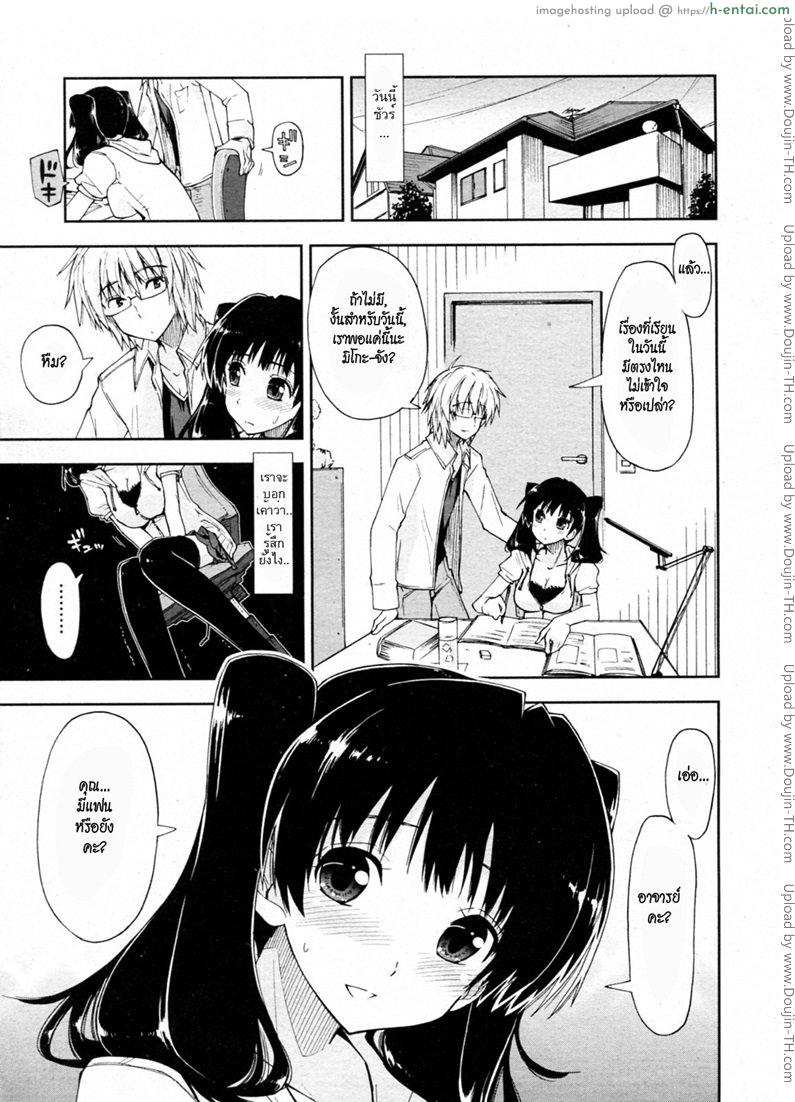 บทเรียนสอนเซ็กซ์ [Kamino Ryu-ya] Oshiete kudasai x Katei Kyoushi