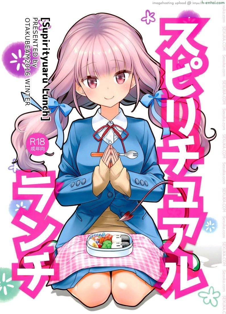 อาหารใจ (C91) [Otaku Beam (Ootsuka Mahiro)] Spiritual Lunch