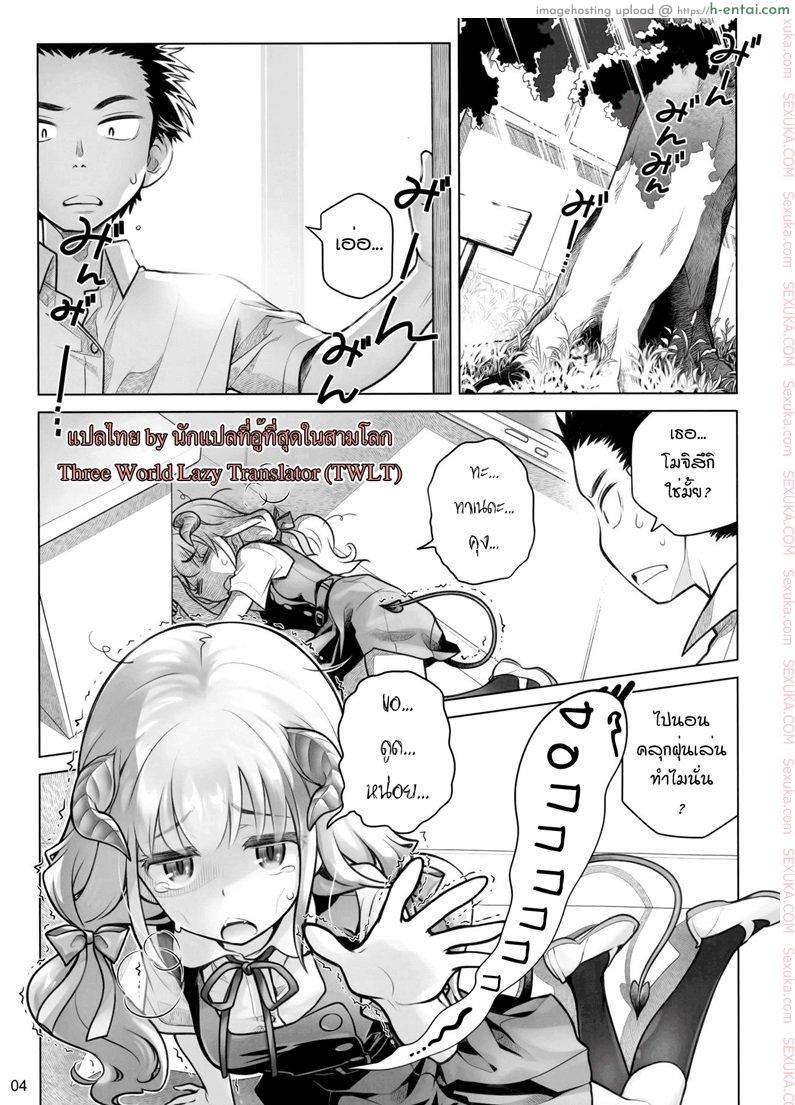 อ่านโดจิน อาหารใจ (C91) [Otaku Beam (Ootsuka Mahiro)] Spiritual Lunch หน้า 2