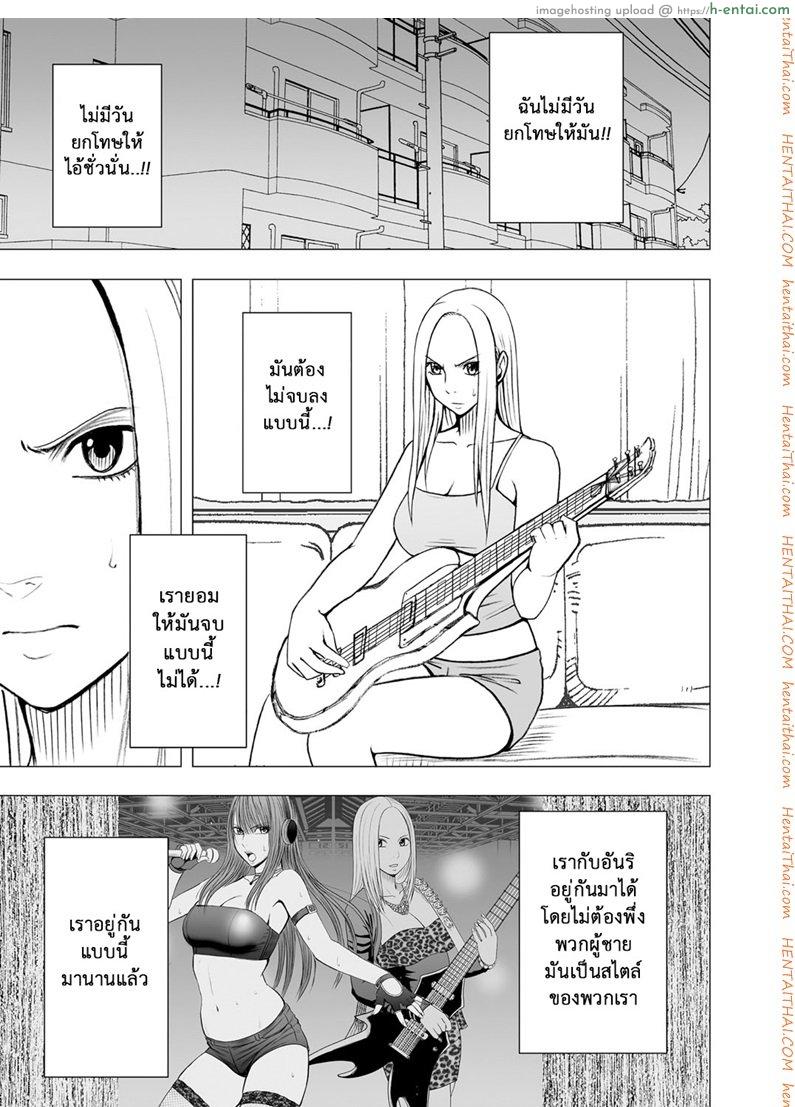 อ่านโดจิน เปิดบริสุทธิ์ สาวไอดอล 14 – แม้ต้องแปดเปื้อน [Crimson (Carmine)] Virgin Idol Ch.14 หน้า 2