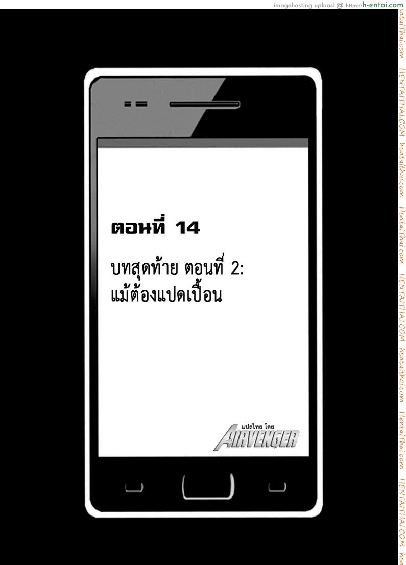 อ่านโดจิน เปิดบริสุทธิ์ สาวไอดอล 14 – แม้ต้องแปดเปื้อน [Crimson (Carmine)] Virgin Idol Ch.14 หน้า 4