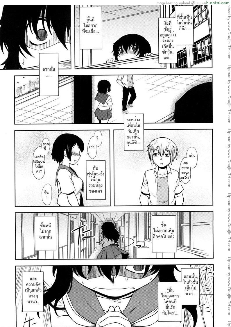 ไม่สวยแต่รักเธอ [Dr.P.]Ren’ai Stampede! Chapter 5 – Yue Negative