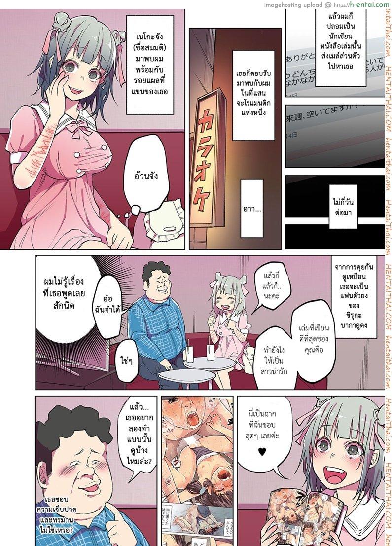 อ่านโดจิน โปรดเย็ดฉัน เยี่ยงสัตว์เดรัจฉาน [Shiruka Bakaudon] Uramono Zasshi No Fan Wa Yahari Orokamono De Aru | Fans of Underground Magazines are Truly Fools (COMIC Mate Legend Vol. 15 2017-05) หน้า 2