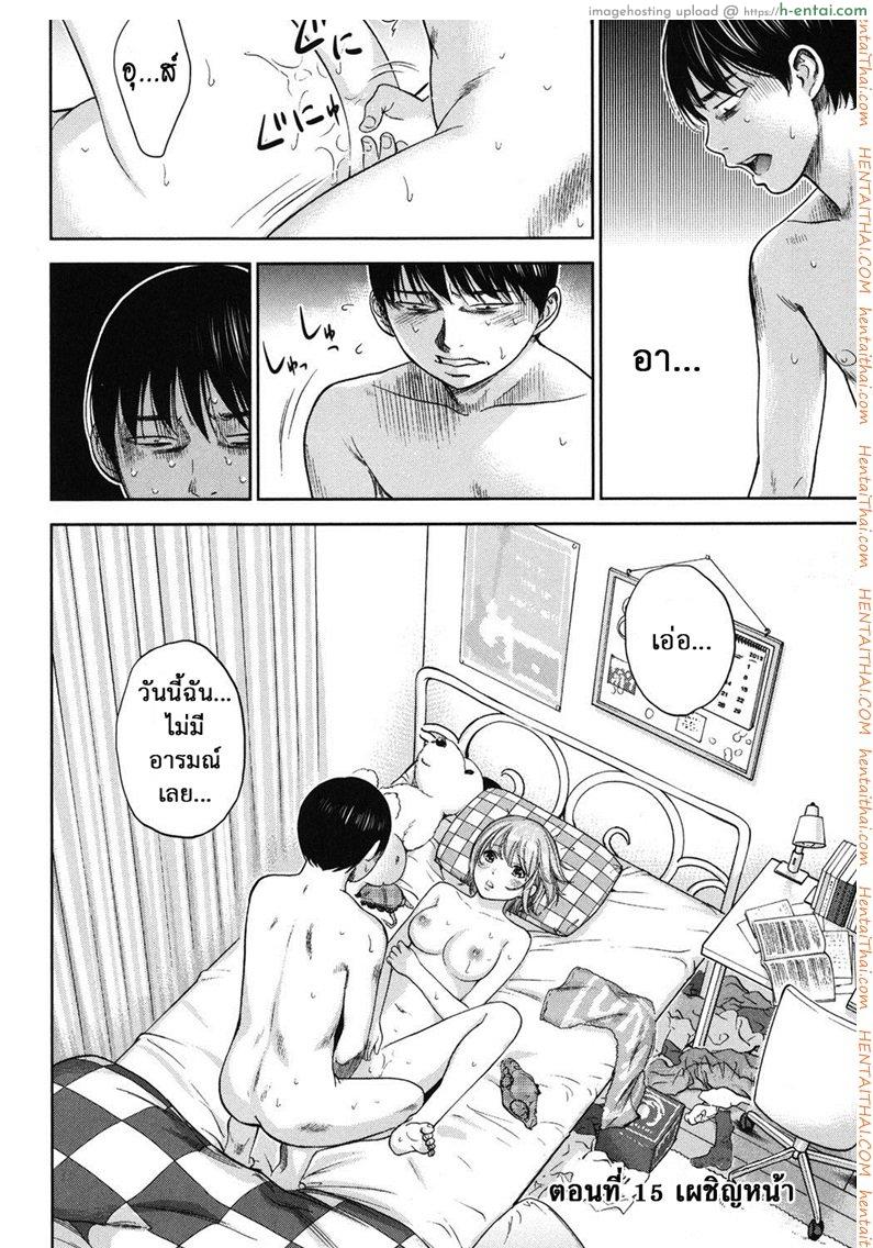 อ่านโดจิน บาปร้ายซ่อนราคะ 15 – เผชิญหน้า [Shikishiro Konomi] Ayamachi, Hajimemashite Ch.15 หน้า 2