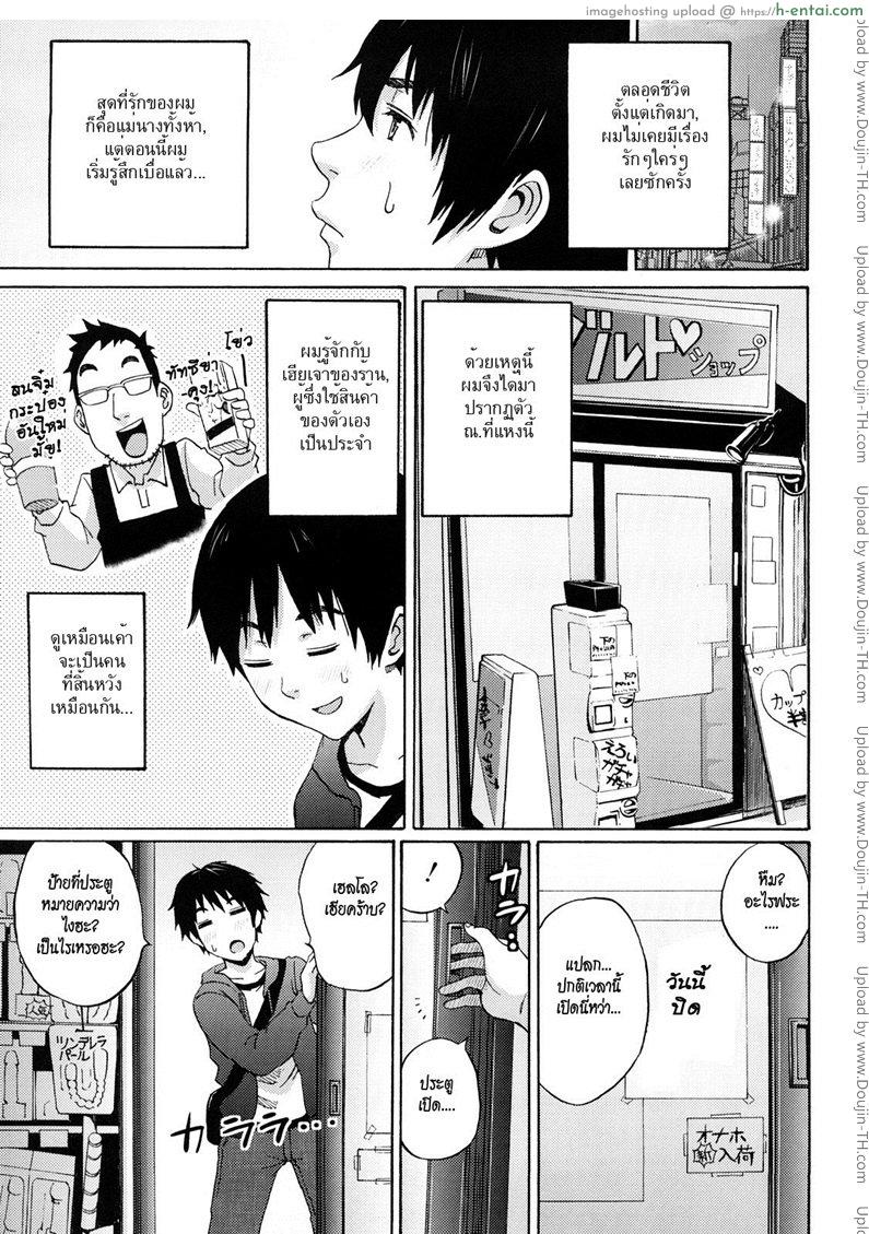 เหตุเกิด ณ ร้านเซ็กซ์ช็อป [Coelacanth] Splash