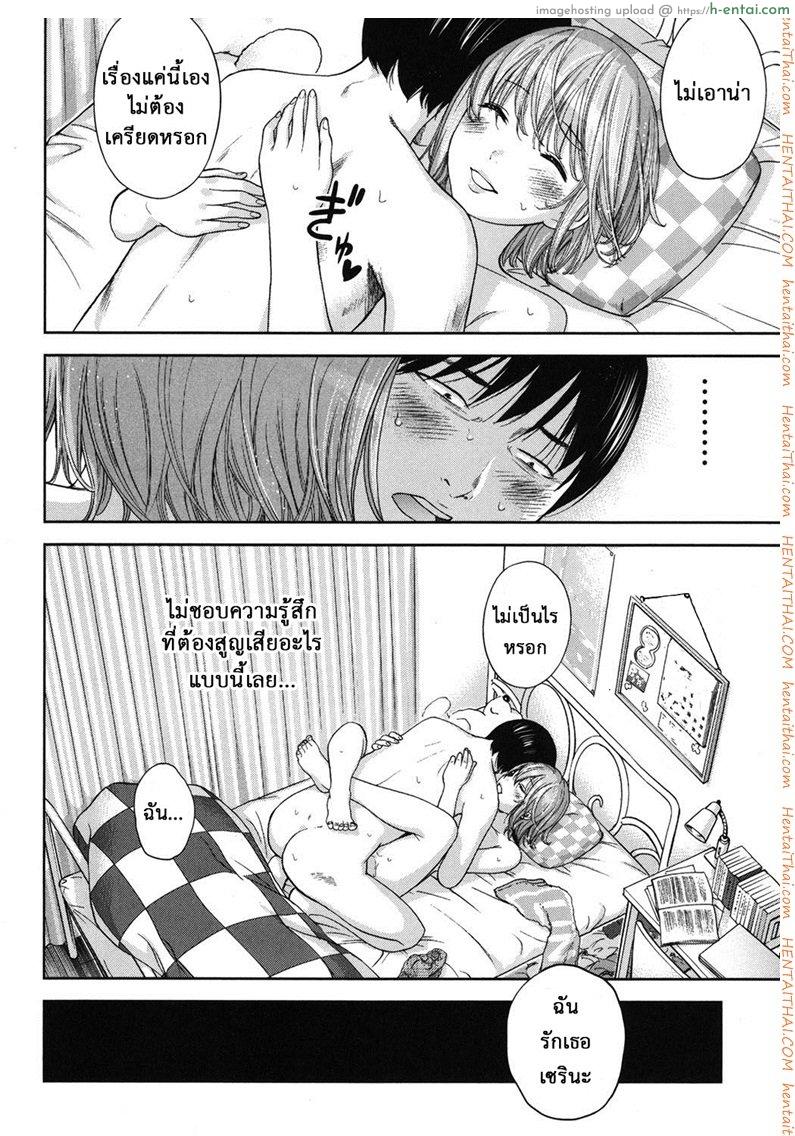 อ่านโดจิน บาปร้ายซ่อนราคะ 15 – เผชิญหน้า [Shikishiro Konomi] Ayamachi, Hajimemashite Ch.15 หน้า 4