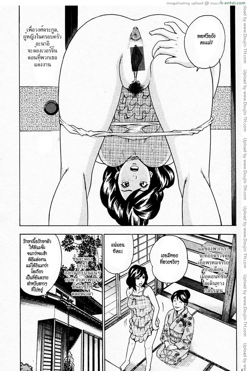 อาจารย์สาวผู้รักษาพรหมจารี [Tange Suzuki] Anal Sensei