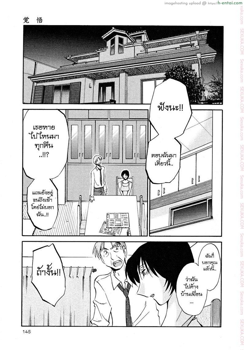 อ่านโดจิน แม่ยายที่รัก 14 – การตัดสินใจ [Tsuyatsuya] Hadaka no Kusuriyubi Ch.14 หน้า 3