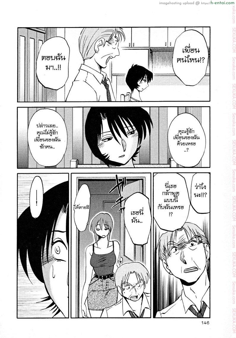 อ่านโดจิน แม่ยายที่รัก 14 – การตัดสินใจ [Tsuyatsuya] Hadaka no Kusuriyubi Ch.14 หน้า 4
