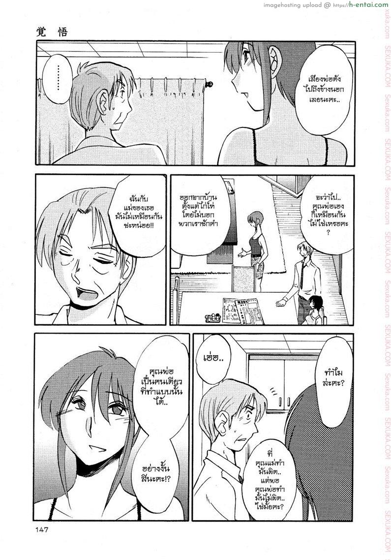 อ่านโดจิน แม่ยายที่รัก 14 – การตัดสินใจ [Tsuyatsuya] Hadaka no Kusuriyubi Ch.14 หน้า 5