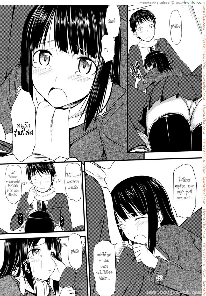 อ่านโดจิน สองเรากับพิธีจบการศึกษา [TakayaKi] Sorezore no Sotsugyou Taiken (COMIC 0EX Vol. 04 2008-04) หน้า 4